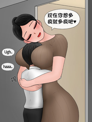 [Philia] 我成了低学历高个老婆的专属奴隶 펨돔아내 1-8[松果个人汉化]_561