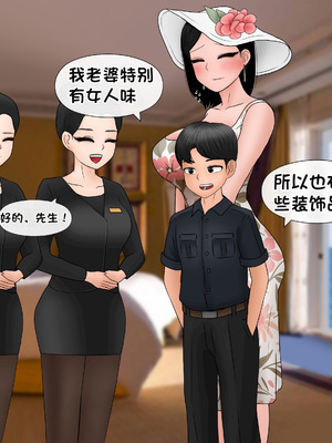 [Philia] 我成了低学历高个老婆的专属奴隶 펨돔아내 1-8[松果个人汉化]_655