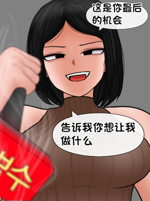 [Philia] 我成了低学历高个老婆的专属奴隶 펨돔아내 1-8[松果个人汉化]_709