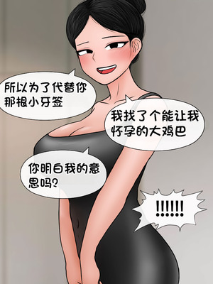 [Philia] 我成了低学历高个老婆的专属奴隶 펨돔아내 1-8[松果个人汉化]_722