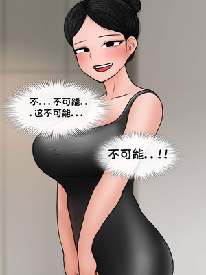 [Philia] 我成了低学历高个老婆的专属奴隶 펨돔아내 1-8[松果个人汉化]_723