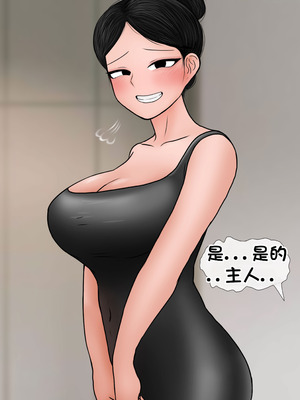 [Philia] 我成了低学历高个老婆的专属奴隶 펨돔아내 1-8[松果个人汉化]_726