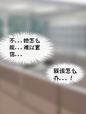 [Philia] 我成了低学历高个老婆的专属奴隶 펨돔아내 1-8[松果个人汉化]_729