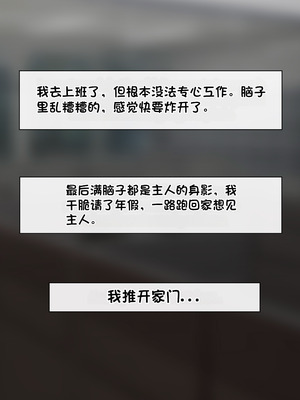 [Philia] 我成了低学历高个老婆的专属奴隶 펨돔아내 1-8[松果个人汉化]_730