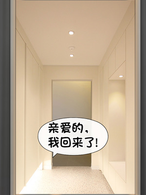 [Philia] 我成了低学历高个老婆的专属奴隶 펨돔아내 1-8[松果个人汉化]_787