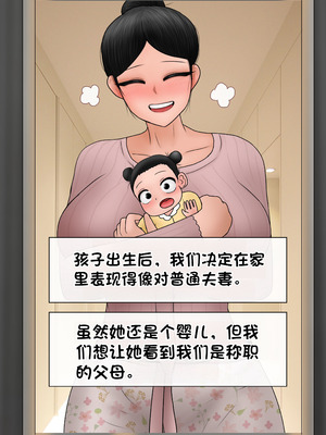 [Philia] 我成了低学历高个老婆的专属奴隶 펨돔아내 1-8[松果个人汉化]_789