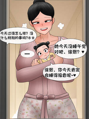 [Philia] 我成了低学历高个老婆的专属奴隶 펨돔아내 1-8[松果个人汉化]_793