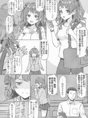 (C106) [Inst (Interstellar)] 夜間遊泳 (学園アイドルマスター)_03