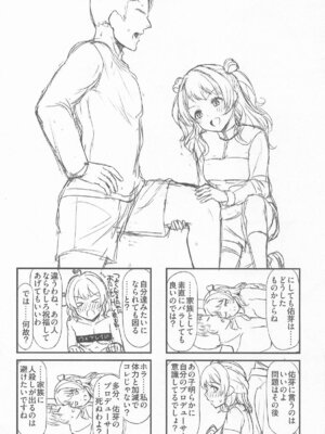 (C106) [Inst (Interstellar)] 夜間遊泳 (学園アイドルマスター)_16