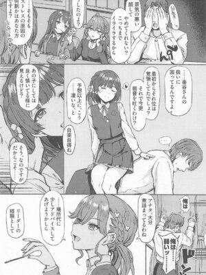 (C106) [Inst (Interstellar)] 夜間遊泳 (学園アイドルマスター)_18