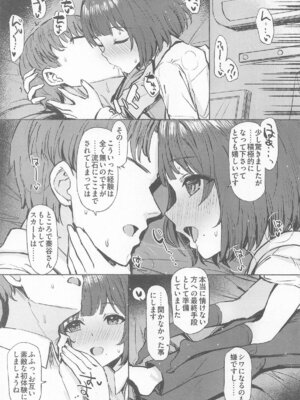 (C106) [Inst (Interstellar)] 夜間遊泳 (学園アイドルマスター)_24