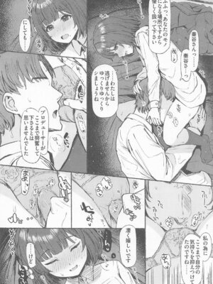 (C106) [Inst (Interstellar)] 夜間遊泳 (学園アイドルマスター)_25