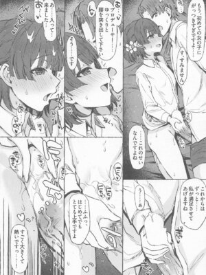 (C106) [Inst (Interstellar)] 夜間遊泳 (学園アイドルマスター)_27