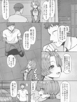 (C106) [Inst (Interstellar)] 夜間遊泳 (学園アイドルマスター)_34