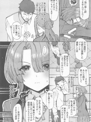 (C106) [Inst (Interstellar)] 夜間遊泳 (学園アイドルマスター)_39