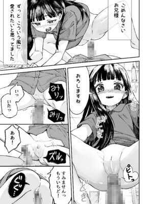 [ZART (不確定)] お兄様の初めてを佳樹がこっそりいただきます。ゴンちゃんと。(負けヒロインが多すぎる!) [DL版]_26