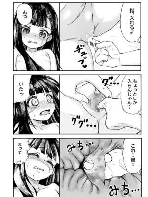 [ZART (不確定)] お兄様の初めてを佳樹がこっそりいただきます。ゴンちゃんと。(負けヒロインが多すぎる!) [DL版]_33