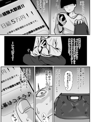 [jill] たまたま見たAVの女の子が彼女に激似すぎる。3_06
