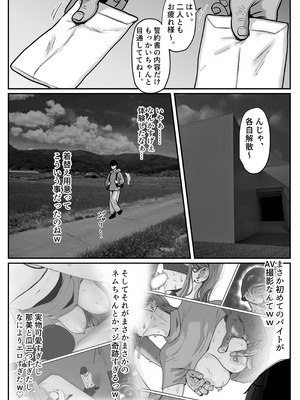 [jill] たまたま見たAVの女の子が彼女に激似すぎる。3_64