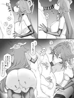 [remora] 八重神子とイチャイチャする_06