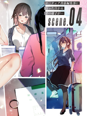 [ひらひら (ひらり)] コ○ティア出張編集部に行った日から妻の様子が... 4 + extra 2 [DL版]_03