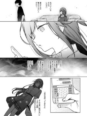 [ひらひら (ひらり)] コ○ティア出張編集部に行った日から妻の様子が... 4 + extra 2 [DL版]_07