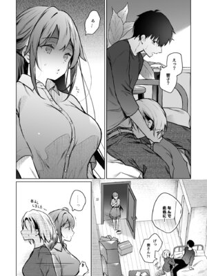 [ひらひら (ひらり)] コ○ティア出張編集部に行った日から妻の様子が... 4 + extra 2 [DL版]_09