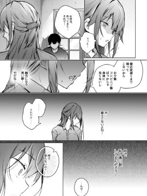 [ひらひら (ひらり)] コ○ティア出張編集部に行った日から妻の様子が... 4 + extra 2 [DL版]_10