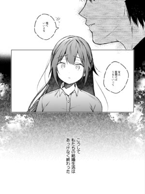 [ひらひら (ひらり)] コ○ティア出張編集部に行った日から妻の様子が... 4 + extra 2 [DL版]_12