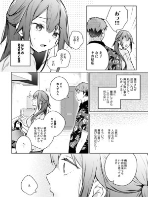 [ひらひら (ひらり)] コ○ティア出張編集部に行った日から妻の様子が... 4 + extra 2 [DL版]_15