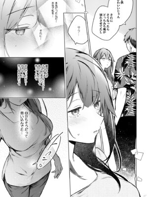 [ひらひら (ひらり)] コ○ティア出張編集部に行った日から妻の様子が... 4 + extra 2 [DL版]_16
