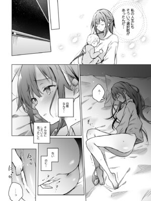 [ひらひら (ひらり)] コ○ティア出張編集部に行った日から妻の様子が... 4 + extra 2 [DL版]_17
