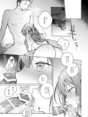 [ひらひら (ひらり)] コ○ティア出張編集部に行った日から妻の様子が... 4 + extra 2 [DL版]_25