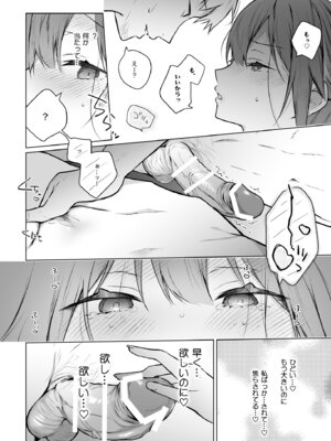 [ひらひら (ひらり)] コ○ティア出張編集部に行った日から妻の様子が... 4 + extra 2 [DL版]_33