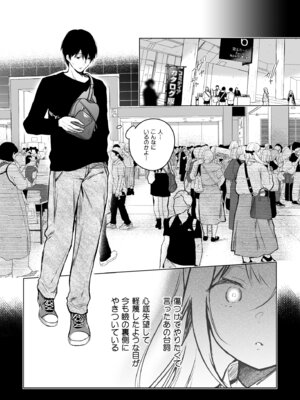 [ひらひら (ひらり)] コ○ティア出張編集部に行った日から妻の様子が... 4 + extra 2 [DL版]_49