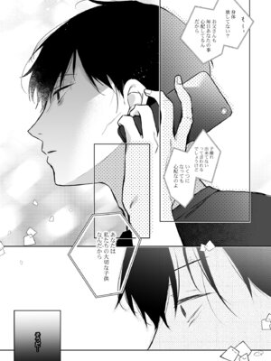 [ひらひら (ひらり)] コ○ティア出張編集部に行った日から妻の様子が... 4 + extra 2 [DL版]_56