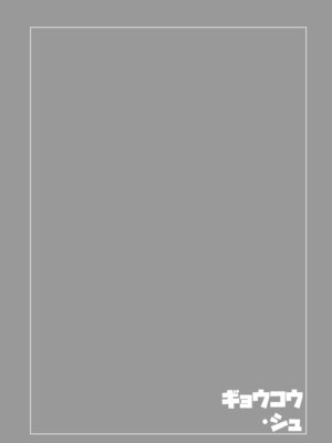 [僥倖酒 (ごん。)] If you keep quiet cute & UPSIDEver.3.0 (ブルーアーカイブ) [DL版]_04