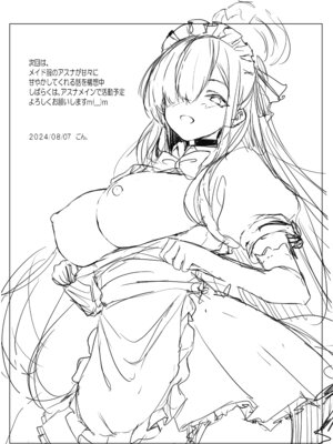 [僥倖酒 (ごん。)] If you keep quiet cute & UPSIDEver.3.0 (ブルーアーカイブ) [DL版]_16