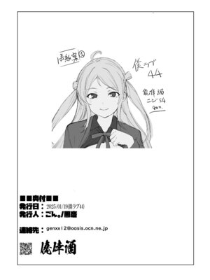 [僥倖酒 (ごん。)] 嵐珠は、知ってるつもり？ ver.2 (ラブライブ! 虹ヶ咲学園スクールアイドル同好会) [DL版]_18
