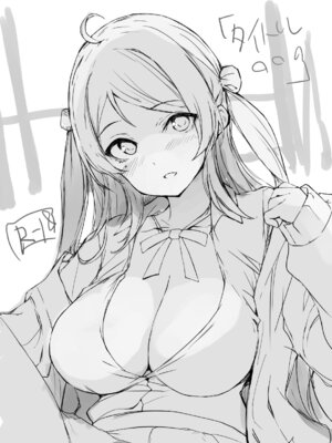 [僥倖酒 (ごん。)] 嵐珠は、知ってるつもり？ ver.2 (ラブライブ! 虹ヶ咲学園スクールアイドル同好会) [DL版]_21