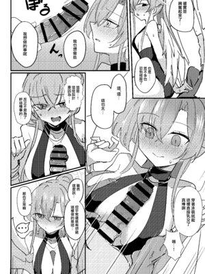 [CHIEUCHI (骨彦)] 君のお気に召すままに (ブルーアーカイブ)｜随君所欲 [下江小春汉化组] [DL版]_09