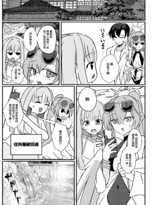 [CHIEUCHI (骨彦)] 君のお気に召すままに (ブルーアーカイブ)｜随君所欲 [下江小春汉化组] [DL版]_16