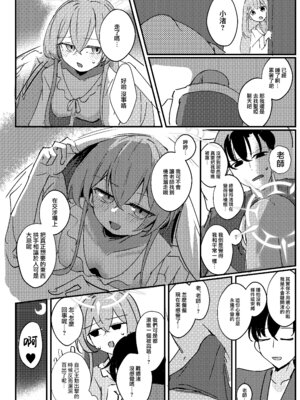 [CHIEUCHI (骨彦)] 君のお気に召すままに (ブルーアーカイブ)｜随君所欲 [下江小春汉化组] [DL版]_21