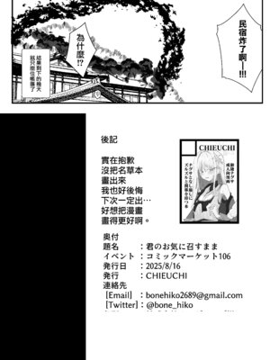 [CHIEUCHI (骨彦)] 君のお気に召すままに (ブルーアーカイブ)｜随君所欲 [下江小春汉化组] [DL版]_23