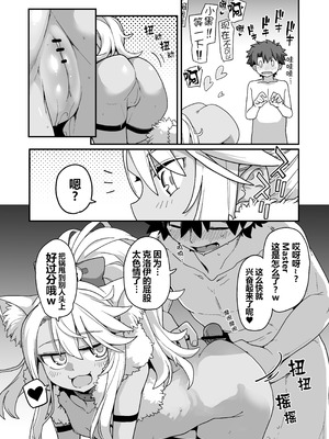 [IRON GRIMOIRE (SAKULA)] ビーストテイマー2 (Fate／Grand Order) [黑锅汉化组] [DL版]_18