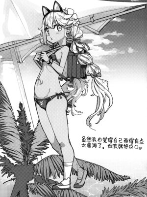 [IRON GRIMOIRE (SAKULA)] ビーストテイマー2 (Fate／Grand Order) [黑锅汉化组] [DL版]_33