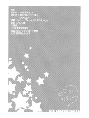 [IRON GRIMOIRE (SAKULA)] ビーストテイマー2 (Fate／Grand Order) [黑锅汉化组] [DL版]_36