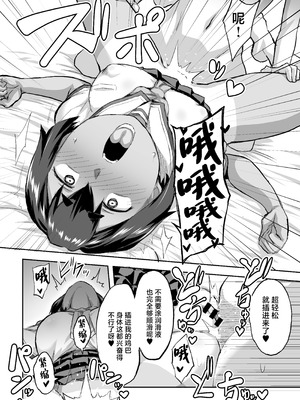 [いざなぎ (ぉとぉ)] 幼馴染NTR 水浦沙月(みうら さつき)の場合 [中国翻訳] [DL版]_15