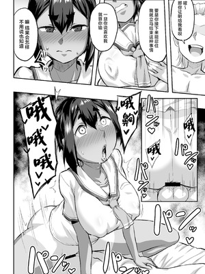 [いざなぎ (ぉとぉ)] 幼馴染NTR 水浦沙月(みうら さつき)の場合 [中国翻訳] [DL版]_19