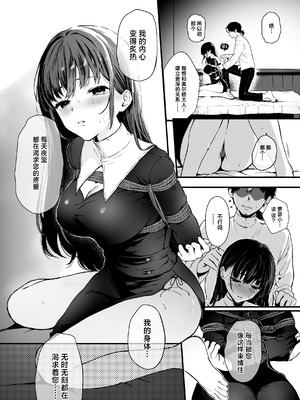 [おそまつ] 聖女じゃなくってごめんなさい｜我不是圣女真的很抱歉 [白杨汉化组]_05